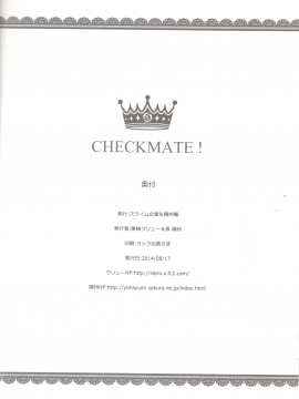 (C86) [スライム企画、陽州庵 (栗柚クリュー、孫陽州)] CHECKMATE! (ノーゲーム・ノーライフ) [中国翻訳]_25_24