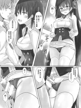 [WTM直接汉化][ねるねる (ねねる)] 九五×九七回でも絶対OKでしょう  (少女前線) [中国翻訳]_07