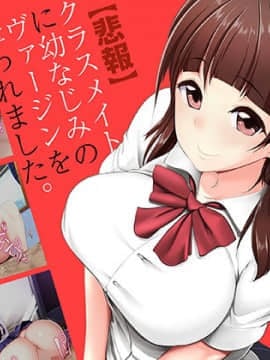 (同人CG集) [バーニング姉妹 (秋)] 【悲報】クラスメイトに幼なじみのヴァージンを奪われました。