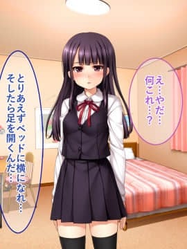 (同人CG集) [リメーションメイド] キモオタの俺でも催眠術であの娘とSEXし放題!!_006