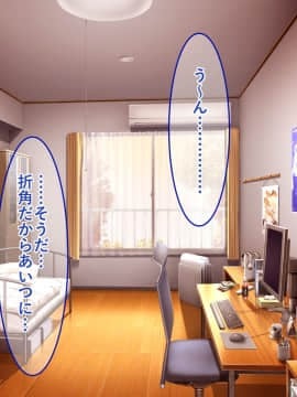 (同人CG集) [リメーションメイド] キモオタの俺でも催眠術であの娘とSEXし放題!!_004