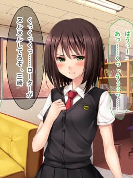 (同人CG集) [リメーションメイド] 生活指導で性教育!生徒を無理やりSEX調教!!_044