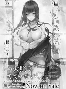 (成年コミック) [雑誌] COMIC BAVEL 2020年11月号 [DL版]_383