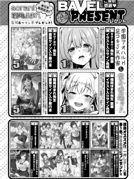 (成年コミック) [雑誌] COMIC BAVEL 2020年11月号 [DL版]_377