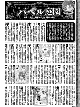 (成年コミック) [雑誌] COMIC BAVEL 2020年11月号 [DL版]_373