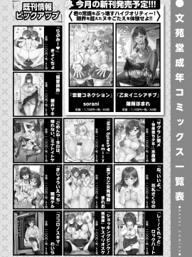 (成年コミック) [雑誌] COMIC BAVEL 2020年11月号 [DL版]_385