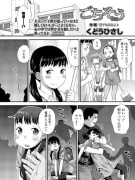 (成年コミック) [雑誌] COMIC LO 2020年11月号 [DL版]_227