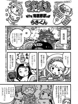 (成年コミック) [雑誌] COMIC LO 2020年11月号 [DL版]_434