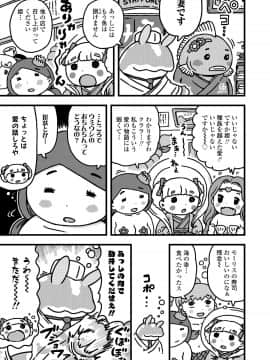 (成年コミック) [雑誌] COMIC LO 2020年11月号 [DL版]_440