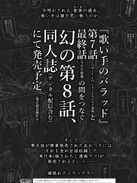 (成年コミック) [雑誌] COMIC LO 2020年11月号 [DL版]_115