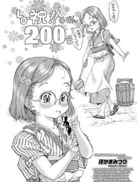 (成年コミック) [雑誌] COMIC LO 2020年11月号 [DL版]_421