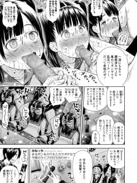 (成年コミック) [雑誌] COMIC LO 2020年11月号 [DL版]_088