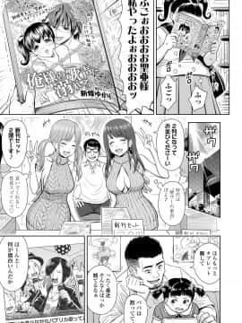 (成年コミック) [雑誌] COMIC LO 2020年11月号 [DL版]_106