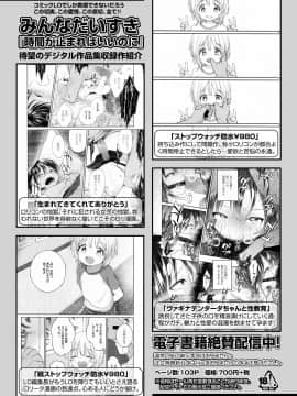 (成年コミック) [雑誌] COMIC LO 2020年11月号 [DL版]_415