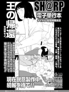 (成年コミック) [雑誌] COMIC LO 2020年11月号 [DL版]_386