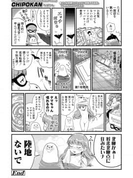 (成年コミック) [雑誌] COMIC LO 2020年11月号 [DL版]_426