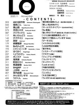 (成年コミック) [雑誌] COMIC LO 2020年11月号 [DL版]_449