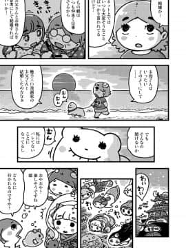 (成年コミック) [雑誌] COMIC LO 2020年11月号 [DL版]_436