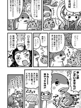 (成年コミック) [雑誌] COMIC LO 2020年11月号 [DL版]_437