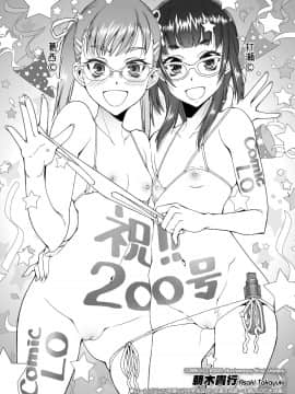 (成年コミック) [雑誌] COMIC LO 2020年11月号 [DL版]_417