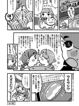 (成年コミック) [雑誌] COMIC LO 2020年11月号 [DL版]_441