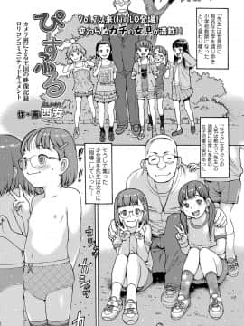 (成年コミック) [雑誌] COMIC LO 2020年11月号 [DL版]_168