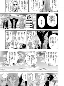 (成年コミック) [雑誌] COMIC LO 2020年11月号 [DL版]_100