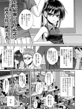 (成年コミック) [雑誌] COMIC LO 2020年11月号 [DL版]_002