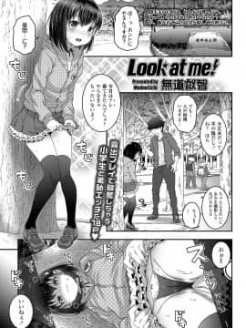 (成年コミック) [雑誌] COMIC LO 2020年11月号 [DL版]_344