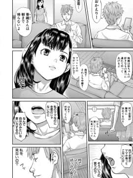 (成年コミック) [雑誌] COMIC 真激 2020年11月号 [DL版]_b079akroe00394_0333