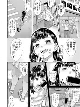 (成年コミック) [雑誌] COMIC 真激 2020年11月号 [DL版]_b079akroe00394_0331