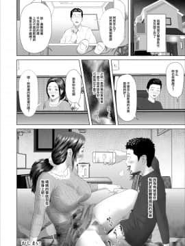 [丧尸汉化] [灰同 (灰司)] 近女誘惑 息子のあふれる性欲を飲み干す母 編_013_074