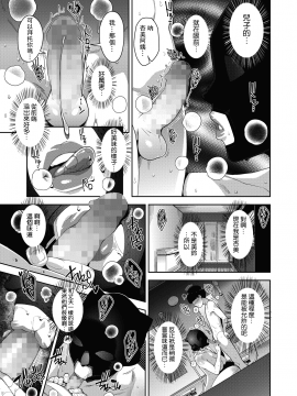 [すぎぢー] 堕妻ノ情乱 第1-4最终話 [漫之學園@母系戰士出品·瓜皮漢化、黑條漢化]_040-017