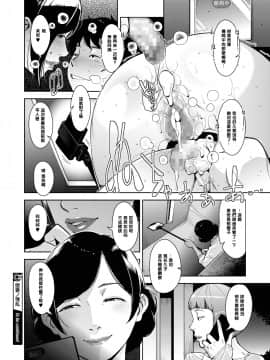 [すぎぢー] 堕妻ノ情乱 第1-4最终話 [漫之學園@母系戰士出品·瓜皮漢化、黑條漢化]_020-022