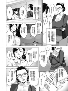 [すぎぢー] 堕妻ノ情乱 第1-4最终話 [漫之學園@母系戰士出品·瓜皮漢化、黑條漢化]_010-002