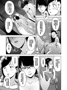 [すぎぢー] 堕妻ノ情乱 第1-4最终話 [漫之學園@母系戰士出品·瓜皮漢化、黑條漢化]_030-009