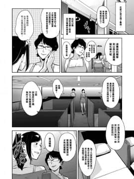 [すぎぢー] 堕妻ノ情乱 第1-4最终話 [漫之學園@母系戰士出品·瓜皮漢化、黑條漢化]_030-008