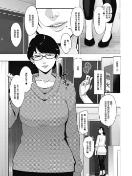 [すぎぢー] 堕妻ノ情乱 第1-4最终話 [漫之學園@母系戰士出品·瓜皮漢化、黑條漢化]_010-003