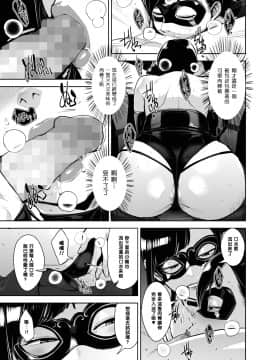 [すぎぢー] 堕妻ノ情乱 第1-4最终話 [漫之學園@母系戰士出品·瓜皮漢化、黑條漢化]_030-017