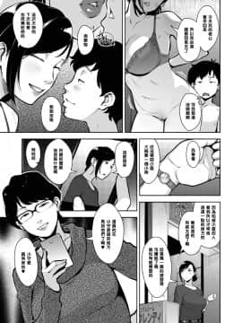 [すぎぢー] 堕妻ノ情乱 第1-4最终話 [漫之學園@母系戰士出品·瓜皮漢化、黑條漢化]_030-005