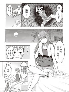 [アガタ] JKイタズラ大逆転々々～姉ちゃんのスカートめくって童貞喪失～ (COMIC アナンガ・ランガ Vol. 29) [中国翻訳]_075