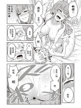 [アガタ] JKイタズラ大逆転々々～姉ちゃんのスカートめくって童貞喪失～ (COMIC アナンガ・ランガ Vol. 29) [中国翻訳]_094