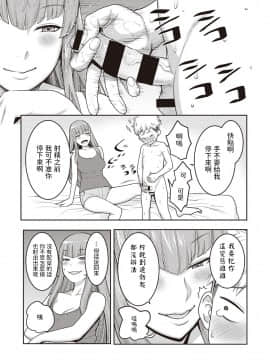 [アガタ] JKイタズラ大逆転々々～姉ちゃんのスカートめくって童貞喪失～ (COMIC アナンガ・ランガ Vol. 29) [中国翻訳]_079