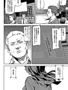 [アシオミマサト] 記憶陵辱_033