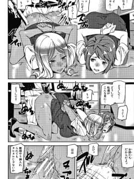 [アシオミマサト] 記憶陵辱_021