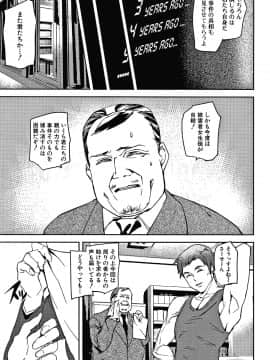 [アシオミマサト] 記憶陵辱_038