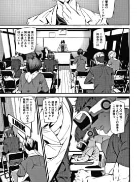 [アシオミマサト] 記憶陵辱_056