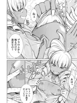 [ゆきりたかし]ハッピー・セックス・デイ_168