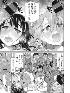 [ゆきりたかし]ハッピー・セックス・デイ_063