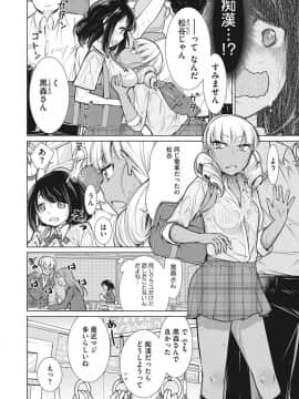 [ゆきりたかし]ハッピー・セックス・デイ_162